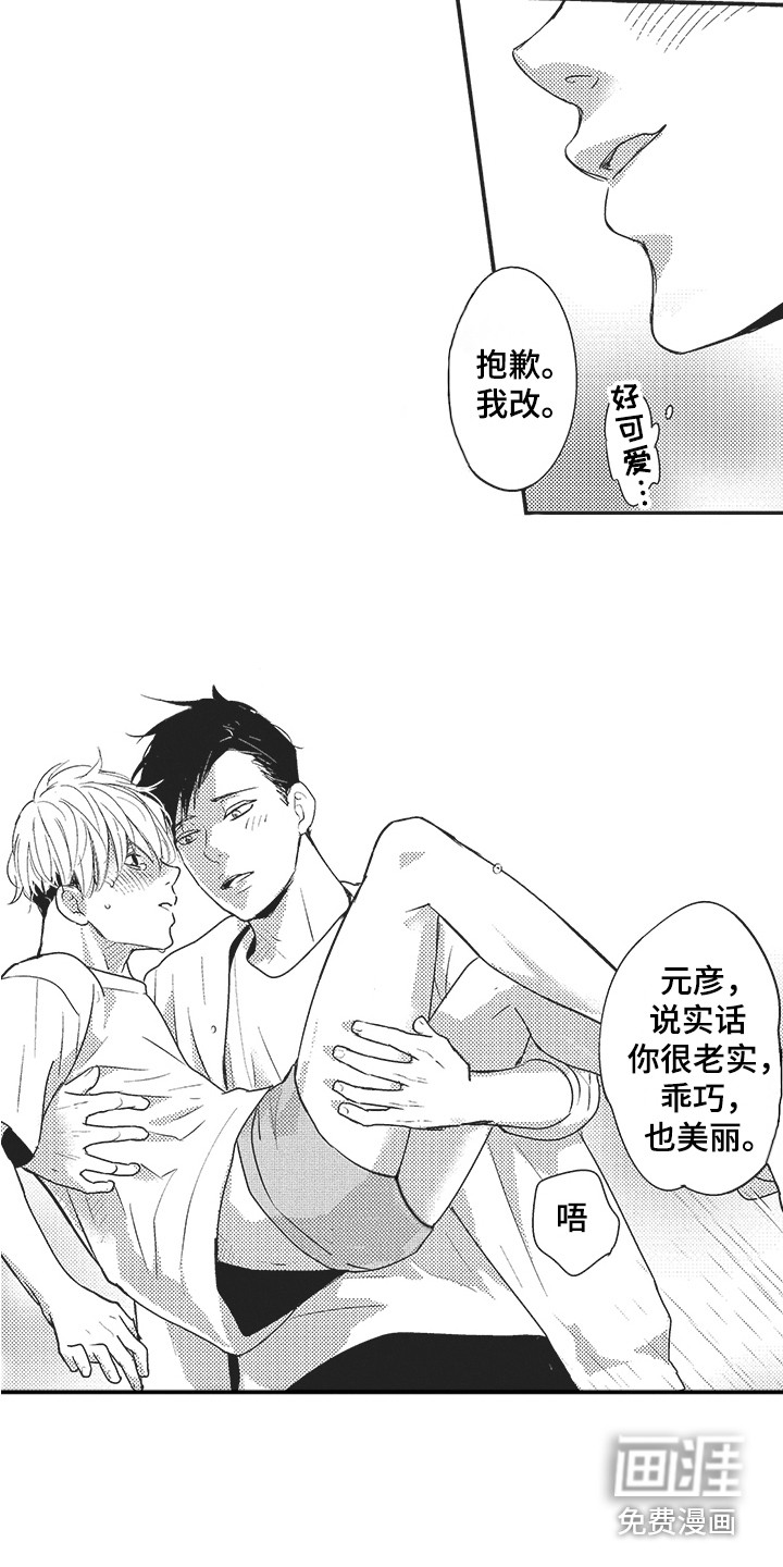 第23话4