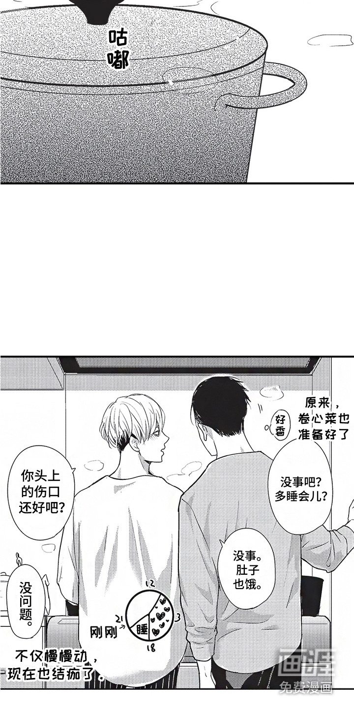 第23话7