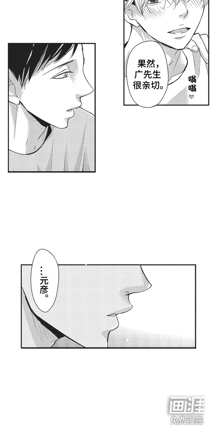 第23话9