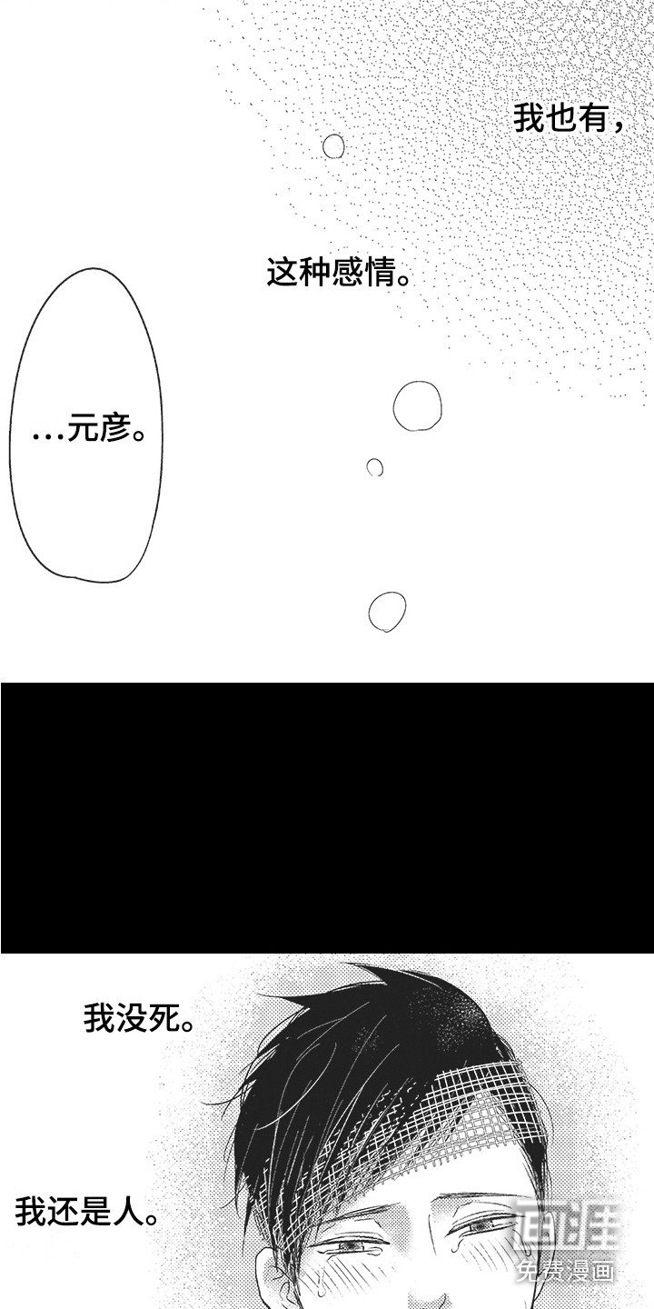 第21话3