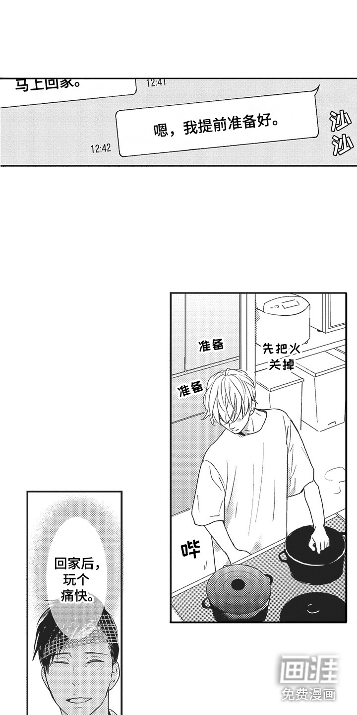 第21话8