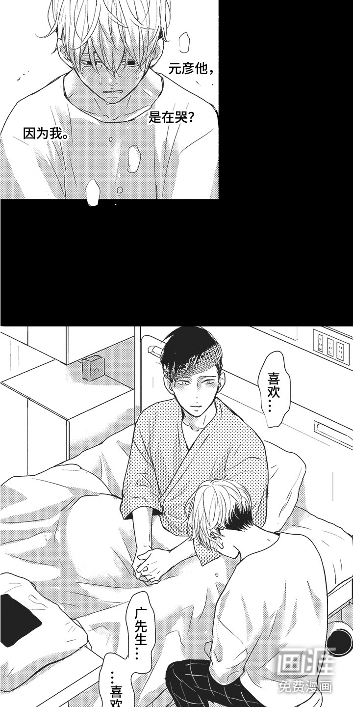 第20话10