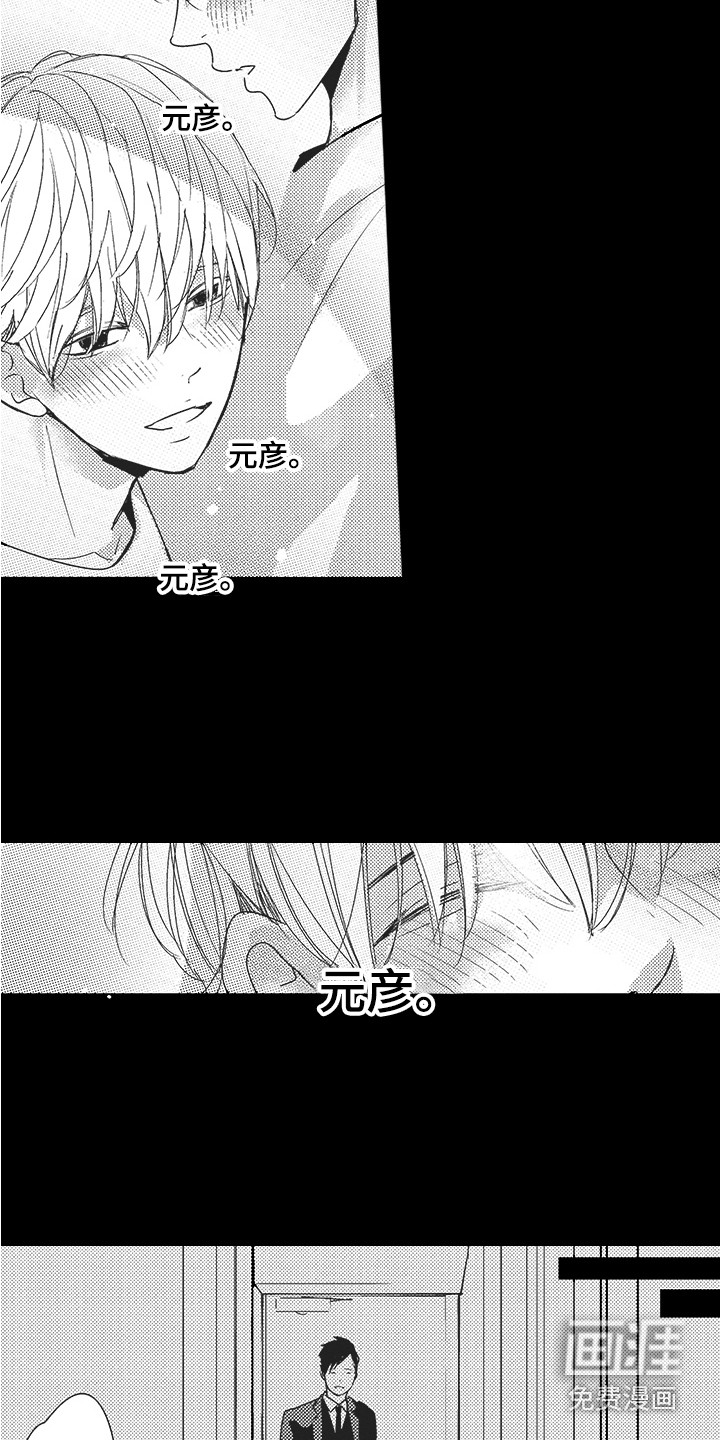 第20话3