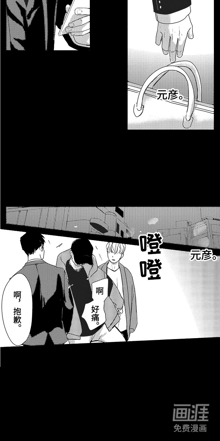 第20话5