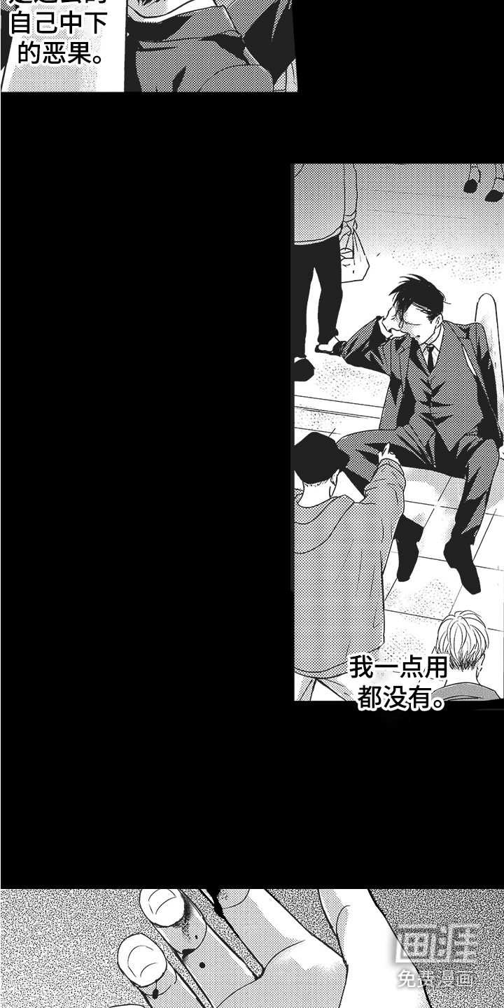 第20话8