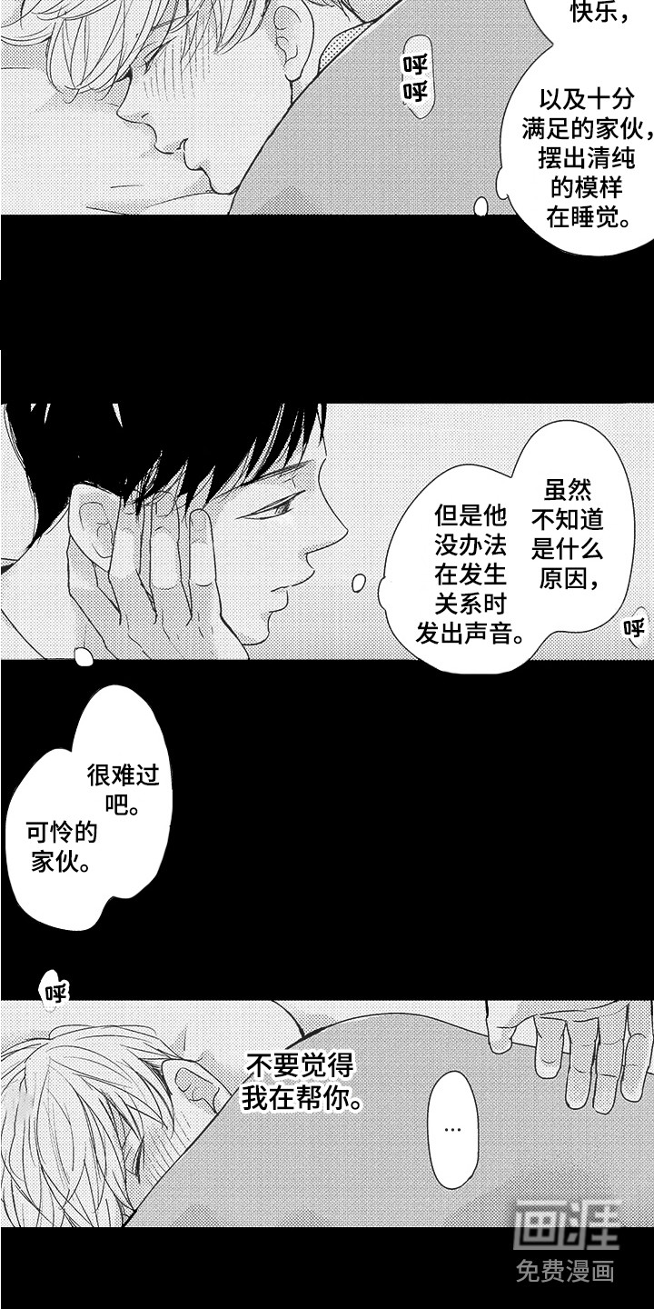 第19话6