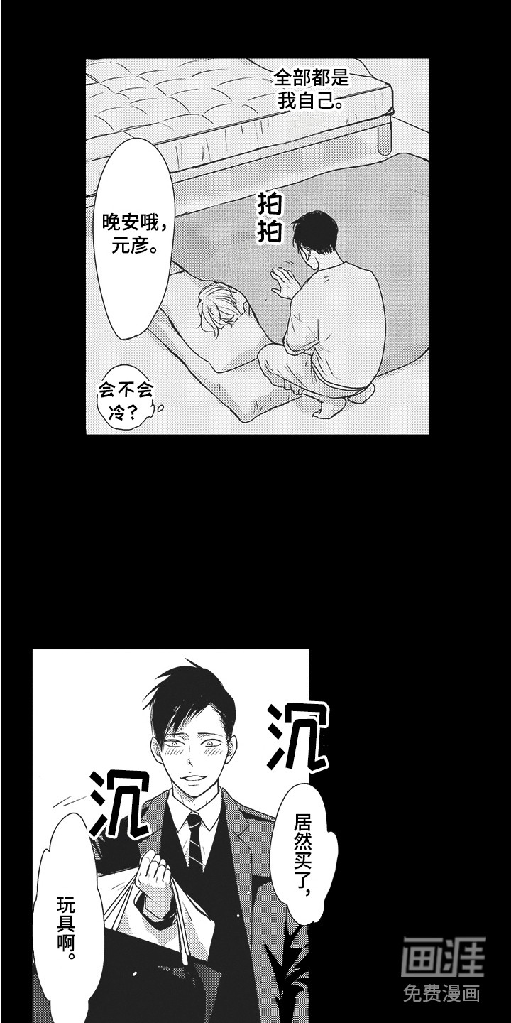 第19话7