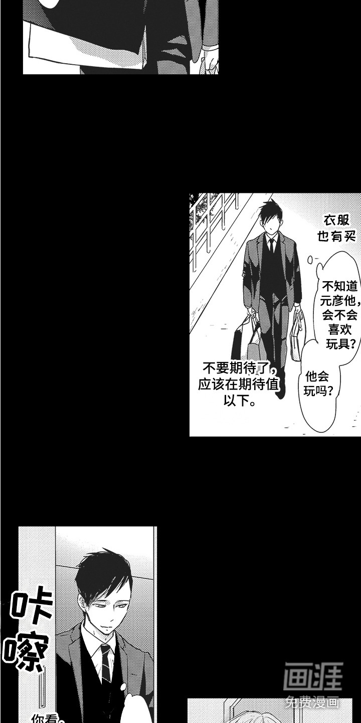 第19话8