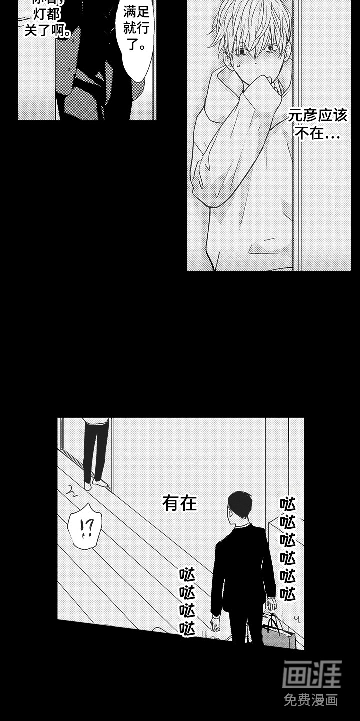 第19话9