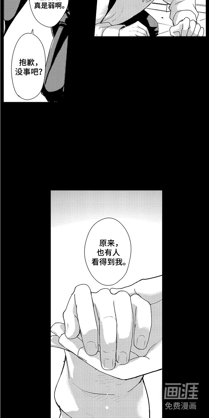 第18话11