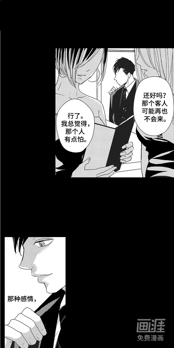 第17话11