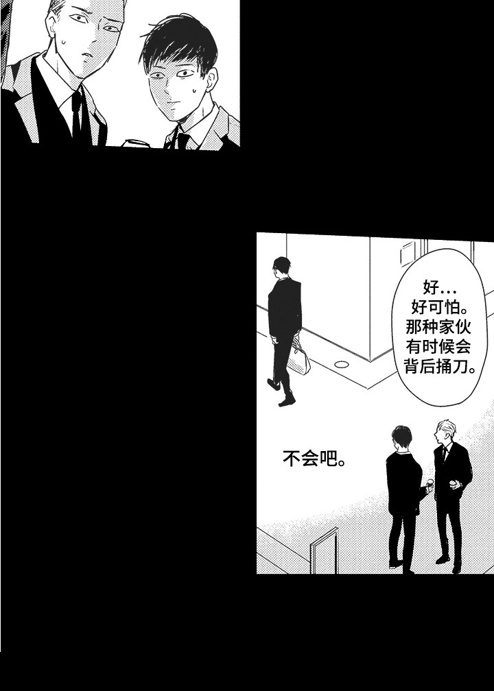 第17话14