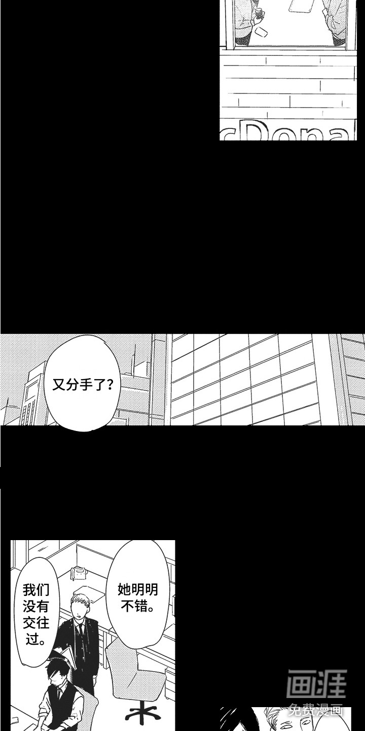 第17话3