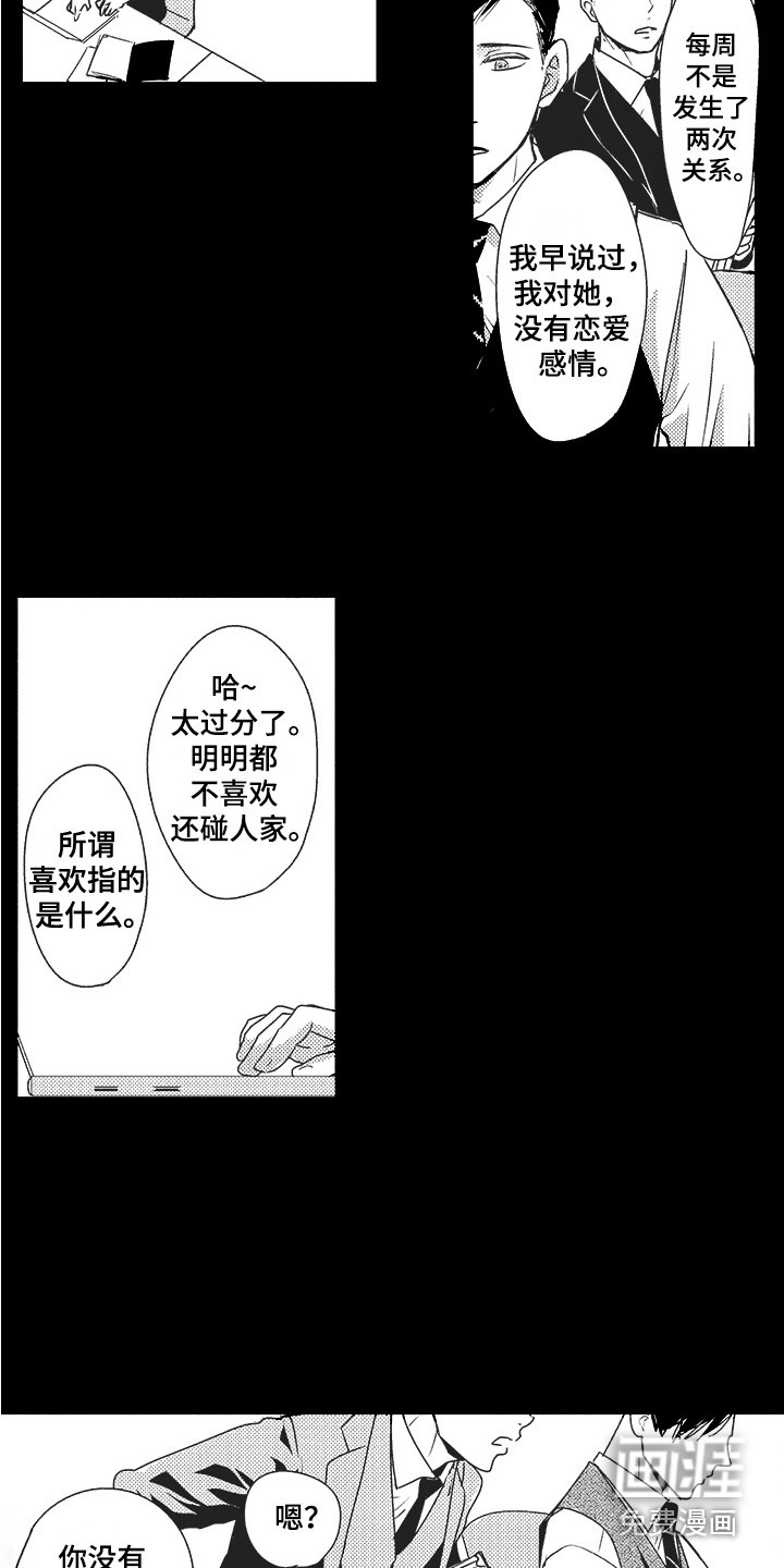 第17话4