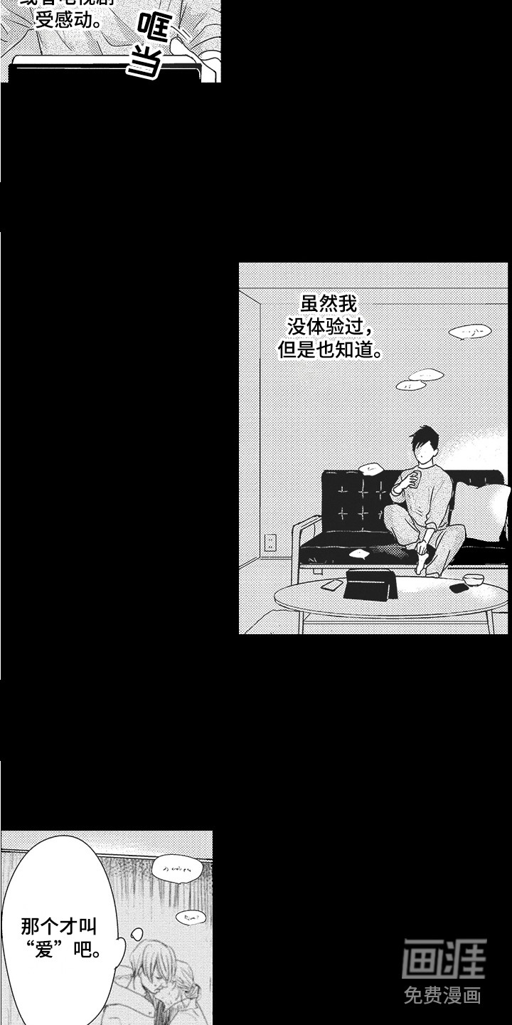 第17话7