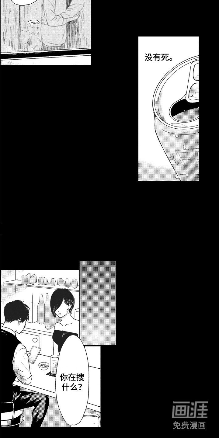 第17话8