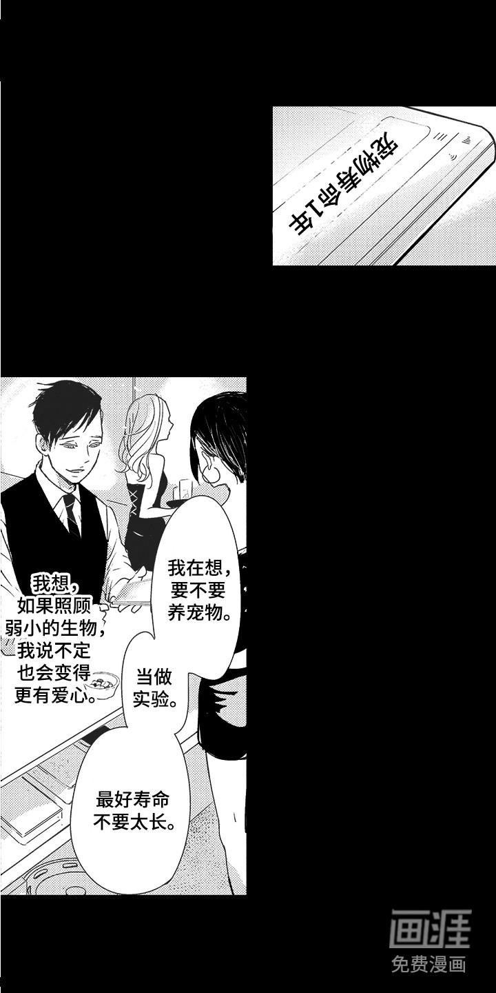 第17话9