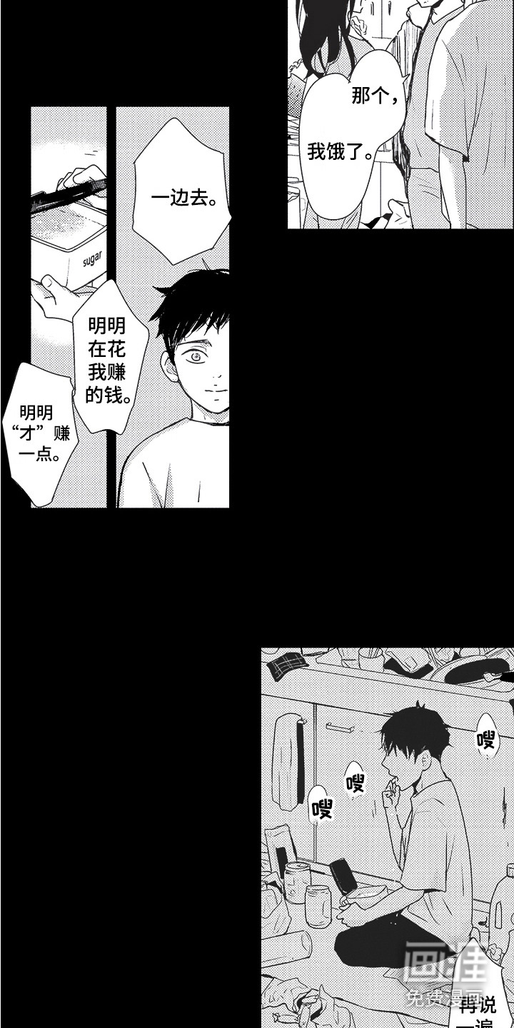 第16话11