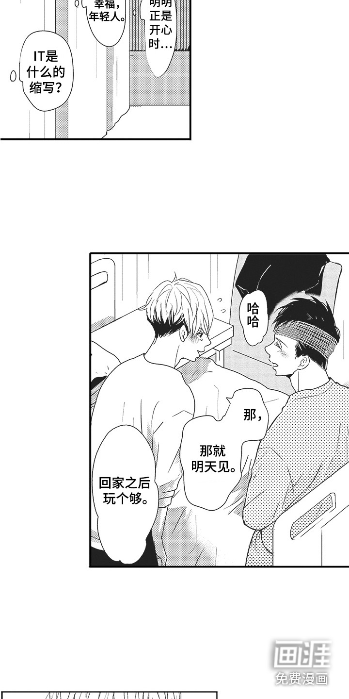 第16话6