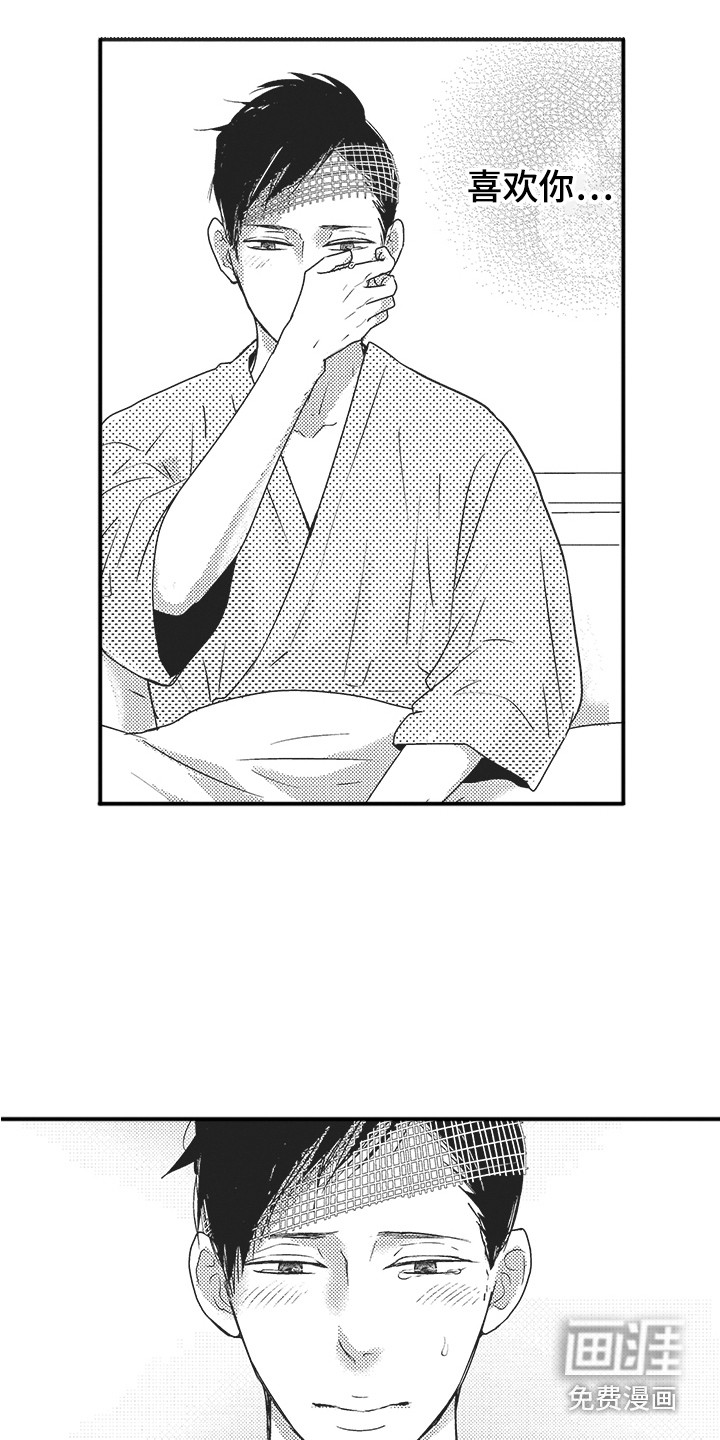 第16话9