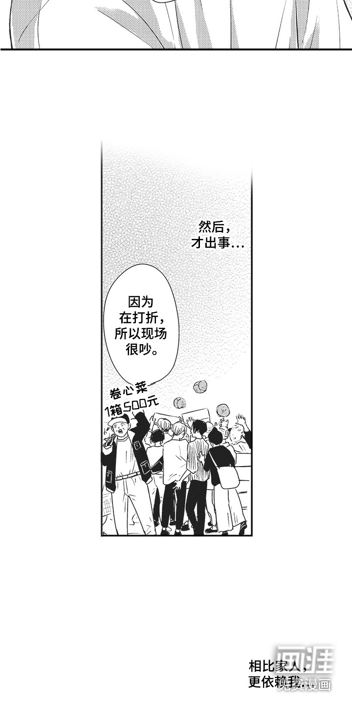第15话10