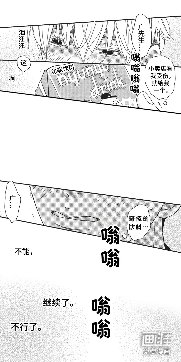 第15话12