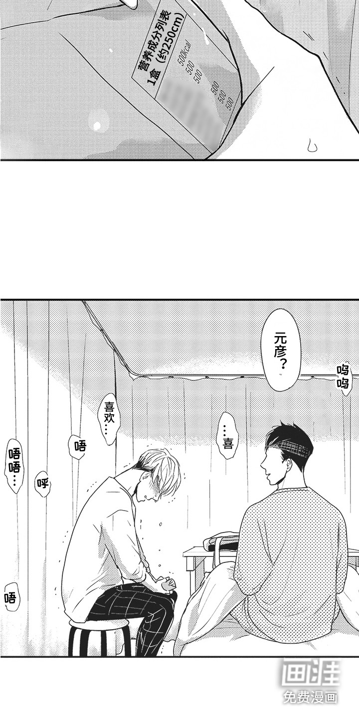 第15话14
