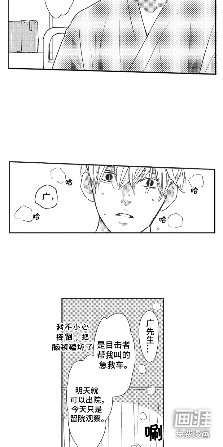 第15话3
