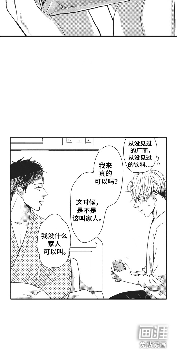 第15话6
