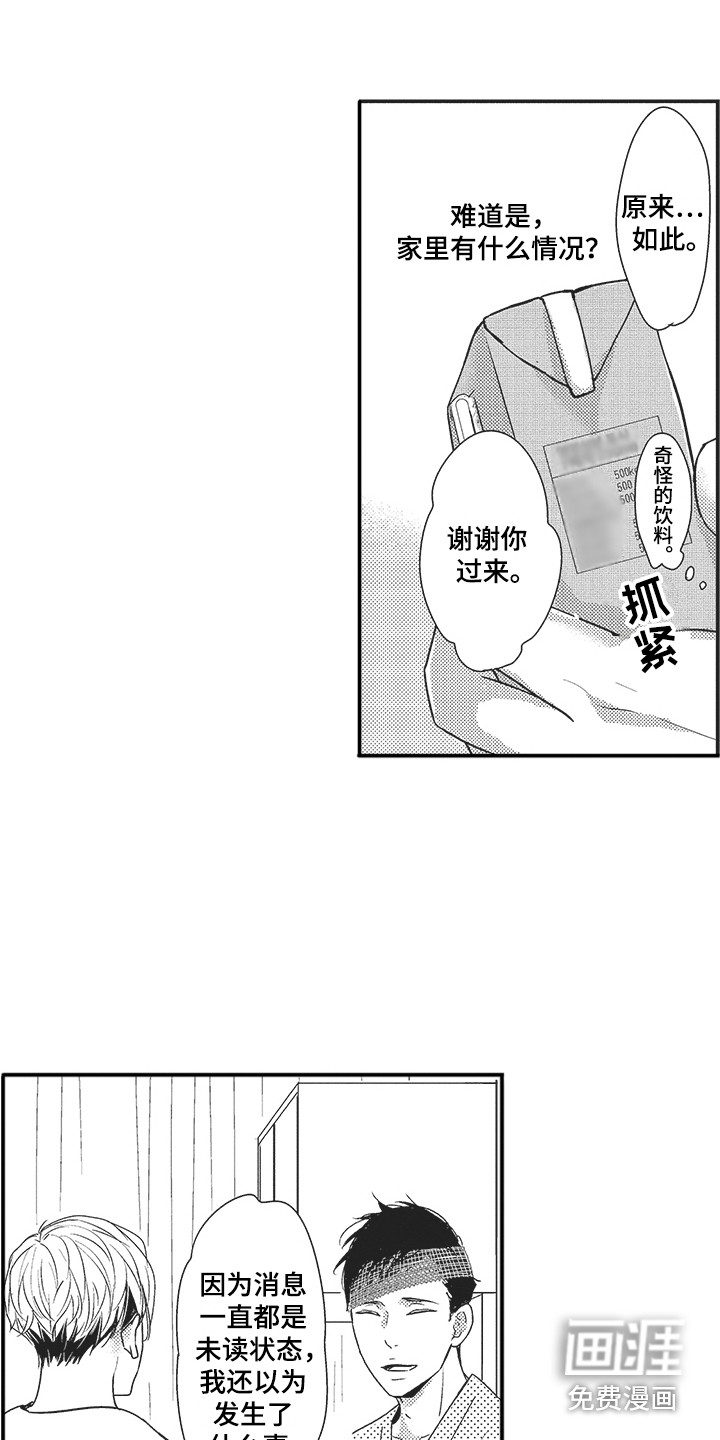 第15话7