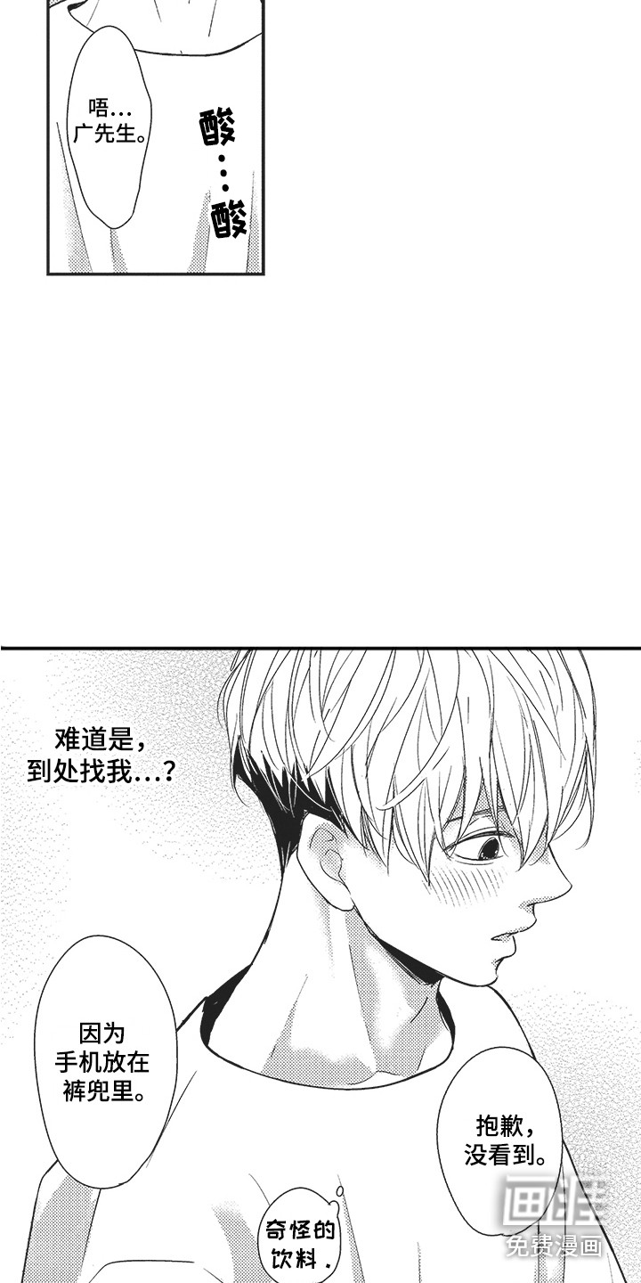 第15话9