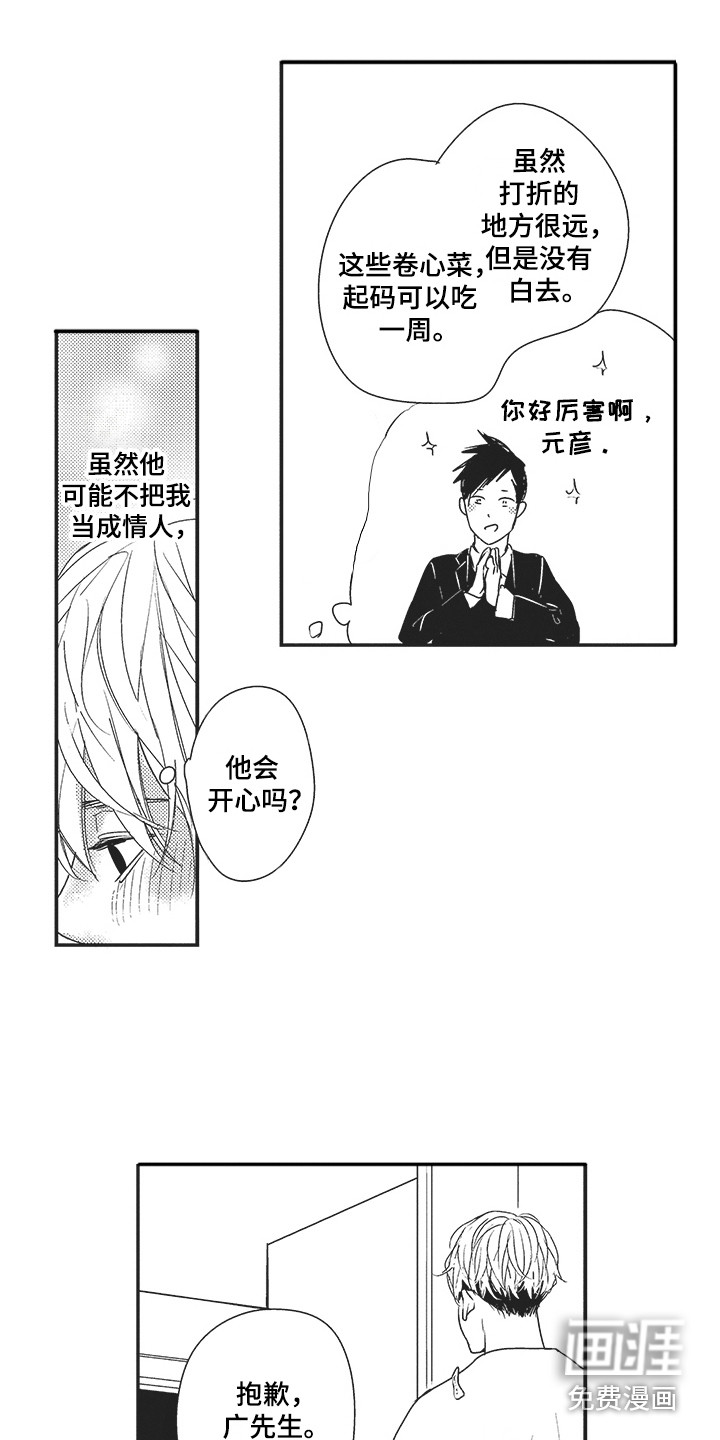 第14话14