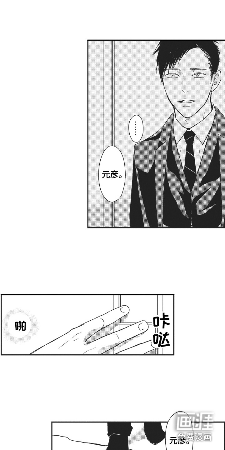 第14话3
