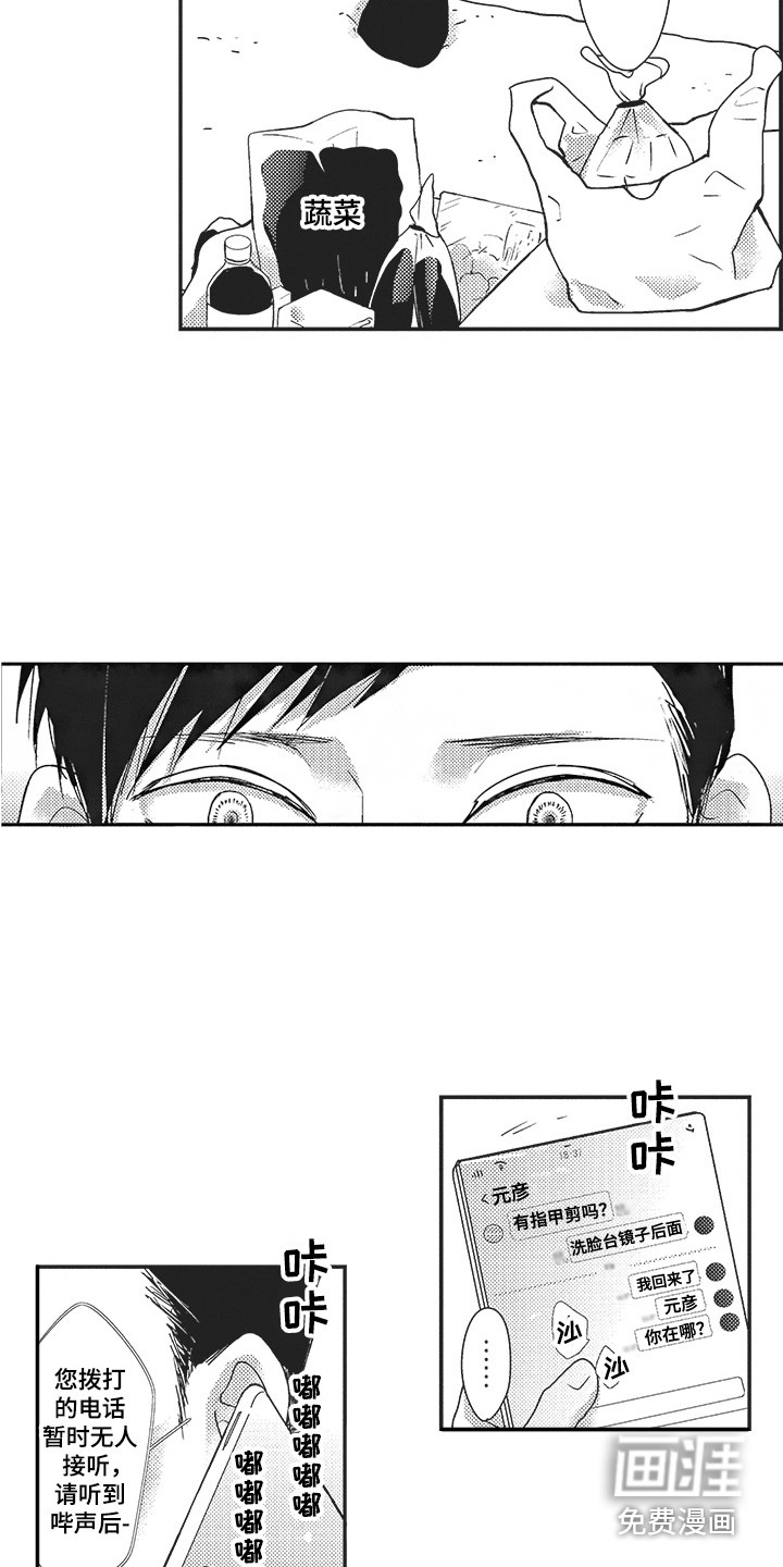 第14话4