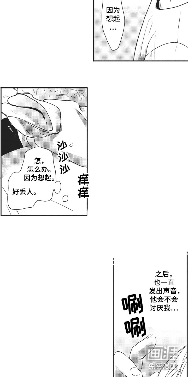 第13话8