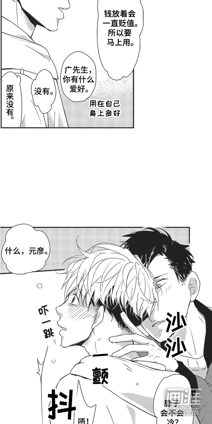 第11话10