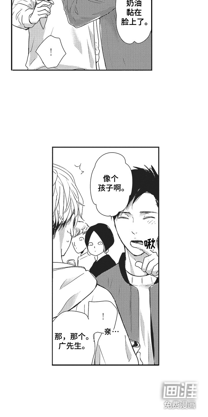 第11话13