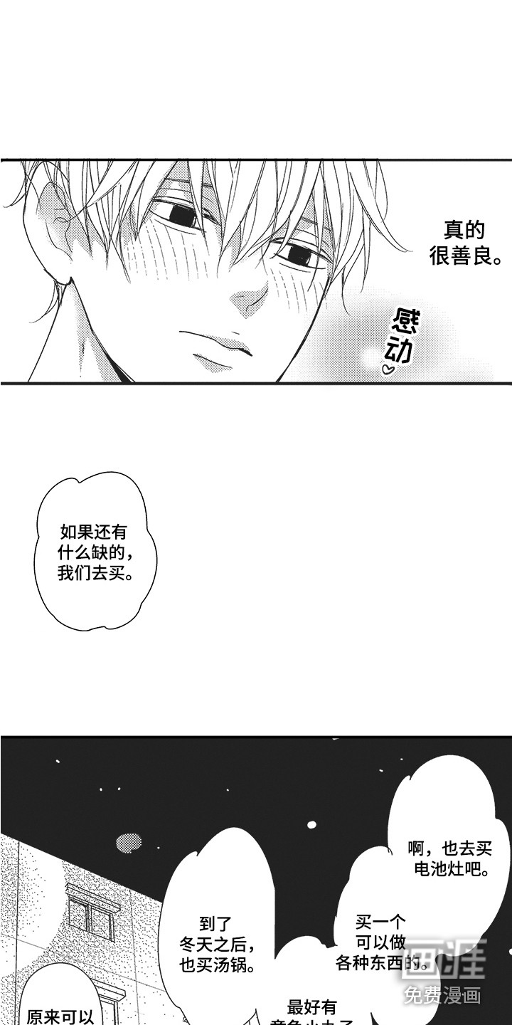 第11话3
