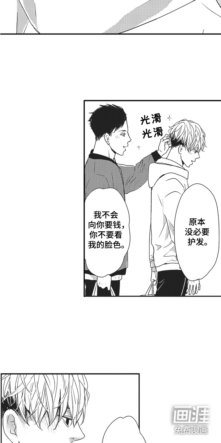 第11话9