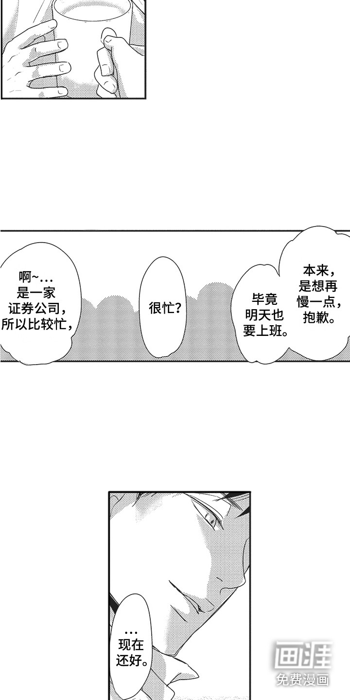 第10话3
