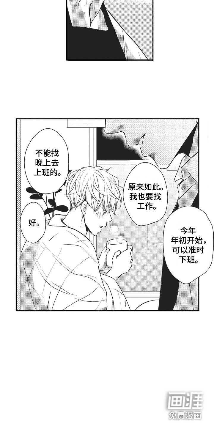 第10话4