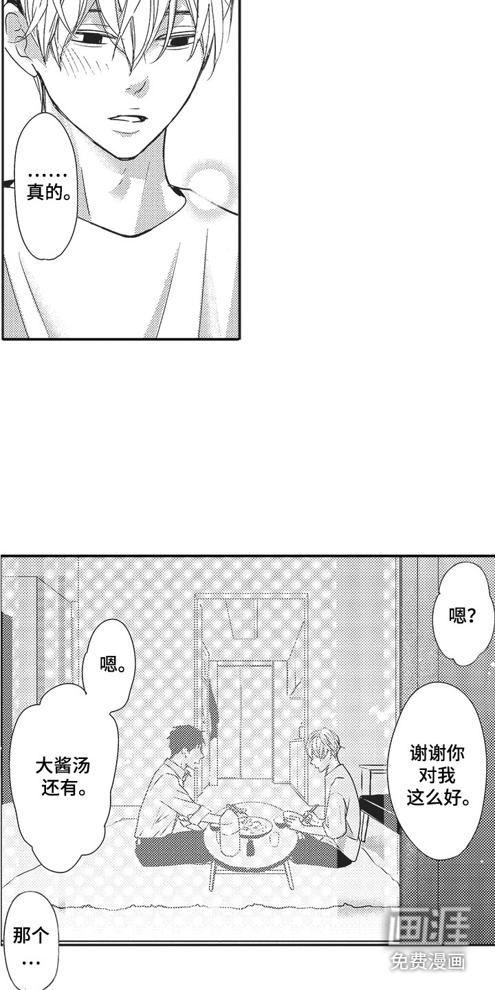 第10话7
