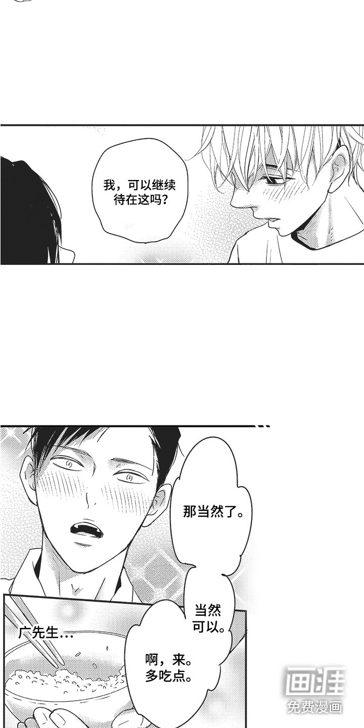 第10话8