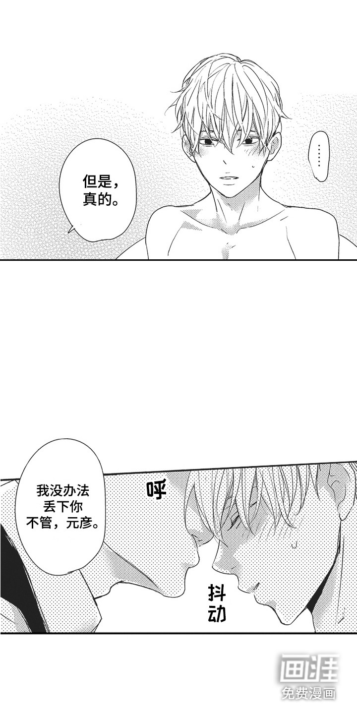 第9话11