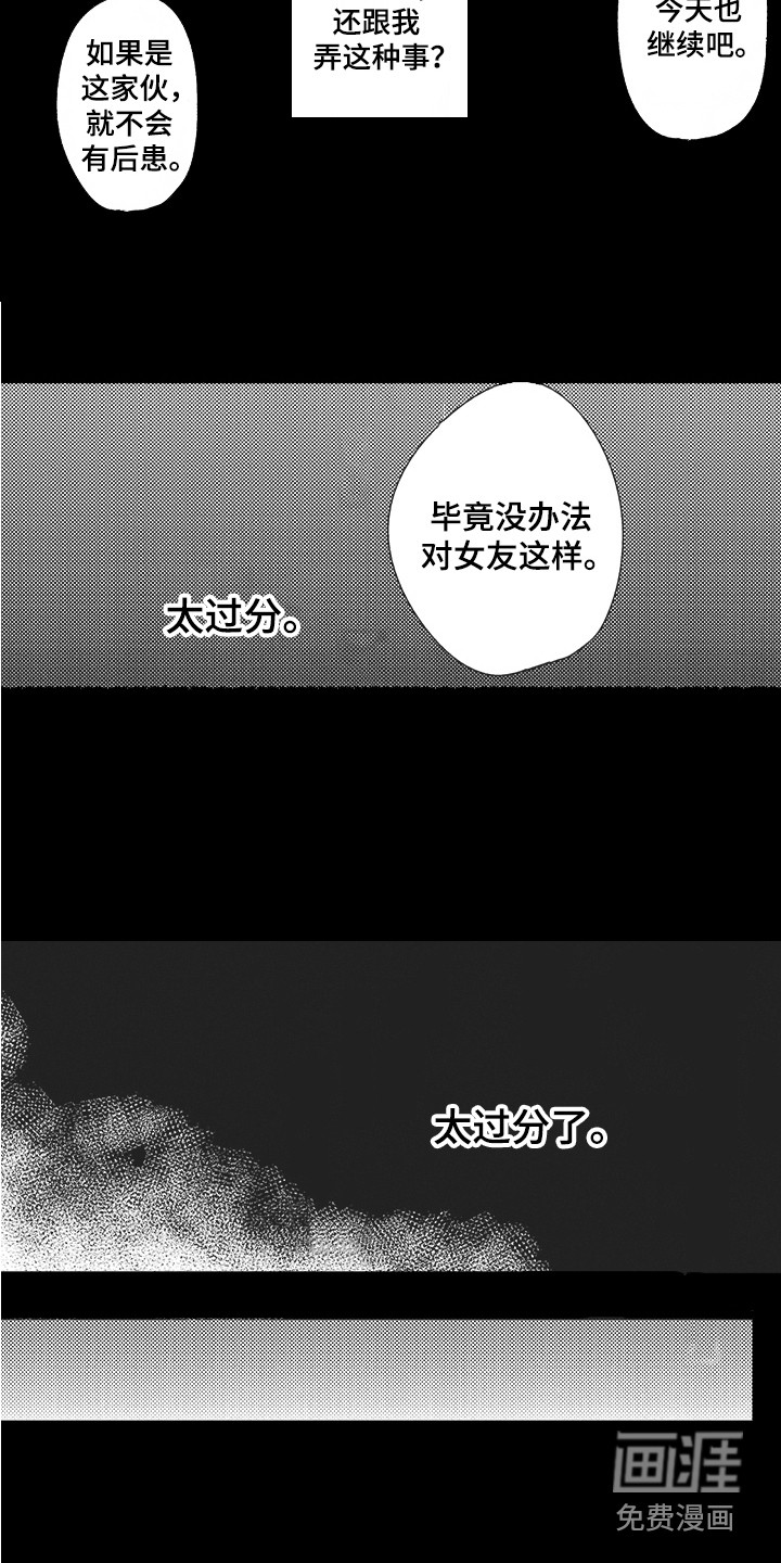 第9话3