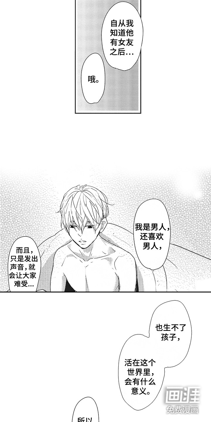 第9话6