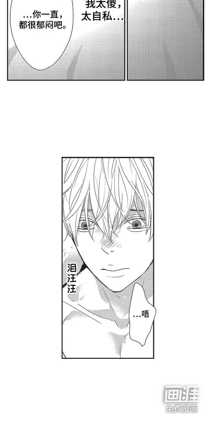 第9话8