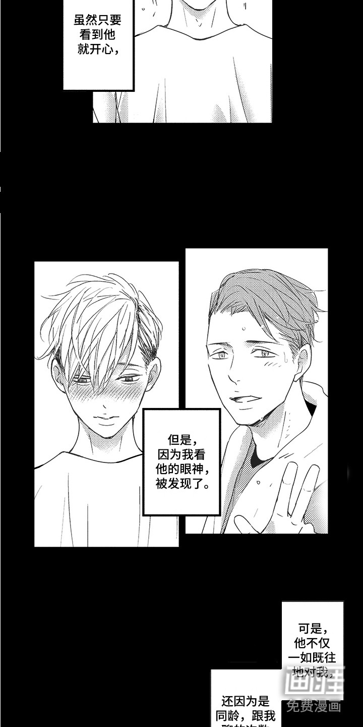 第8话1