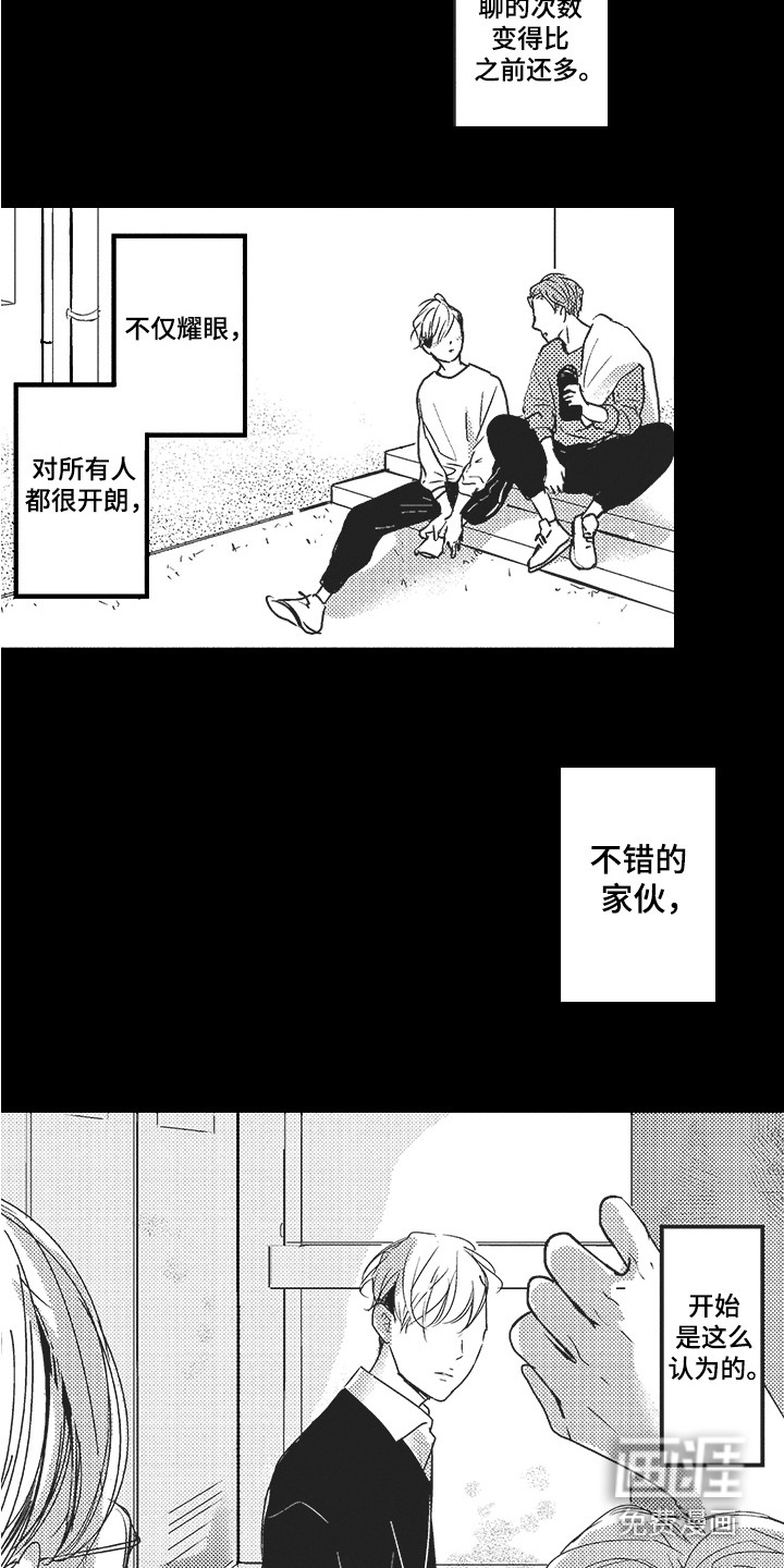 第8话2