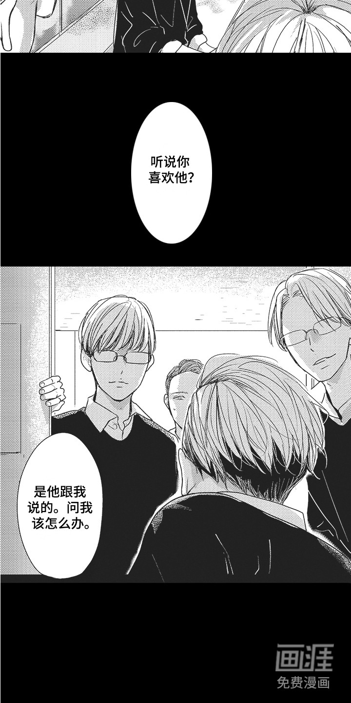 第8话3